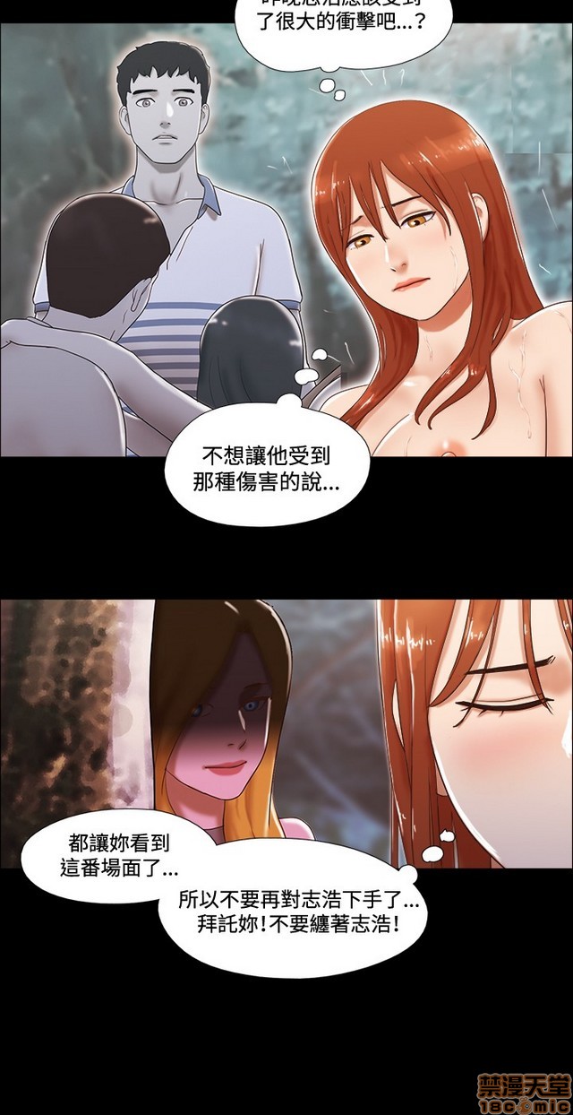 17种性幻想:情侣游戏（第二季）[h漫]韩漫全集-17种性幻想:情侣游戏（第二季）-第6話 P6 无删减无遮挡章节图片 