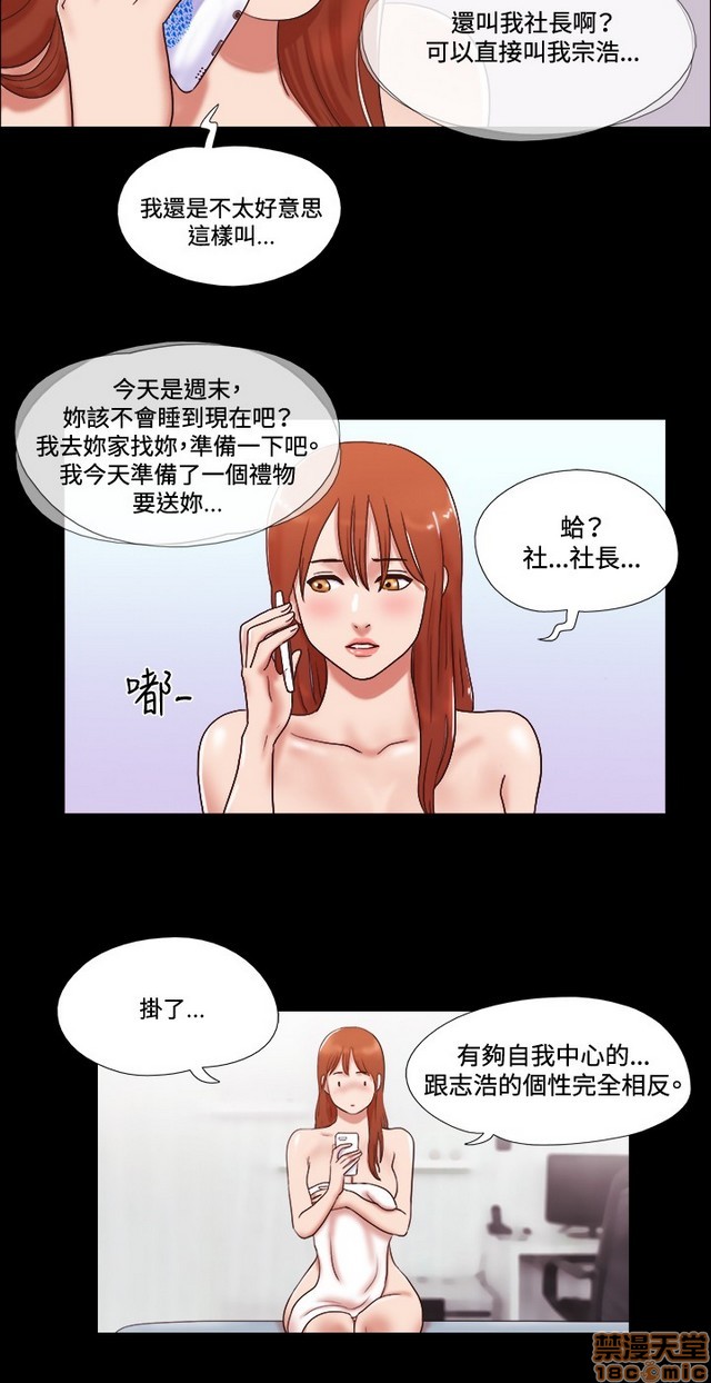 17种性幻想:情侣游戏（第二季）[h漫]韩漫全集-17种性幻想:情侣游戏（第二季）-第6話 P6 无删减无遮挡章节图片 