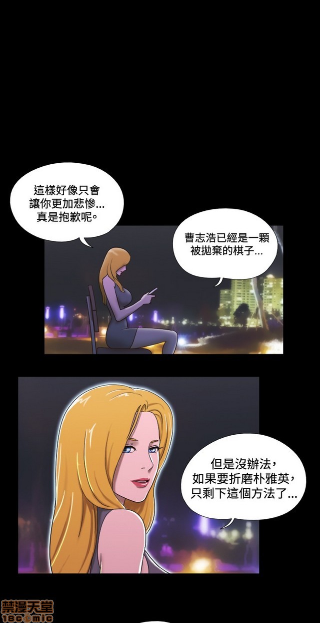 17种性幻想:情侣游戏（第二季）[h漫]韩漫全集-17种性幻想:情侣游戏（第二季）-第6話 P6 无删减无遮挡章节图片 