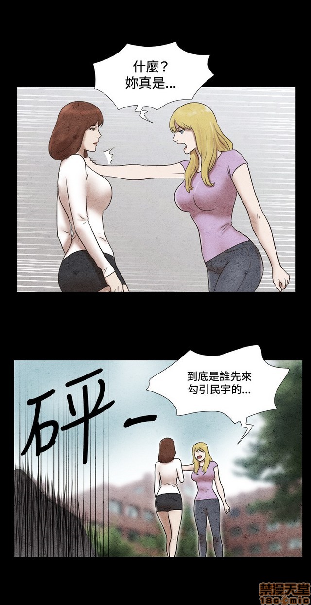 17种性幻想:情侣游戏（第二季）[h漫]韩漫全集-17种性幻想:情侣游戏（第二季）-第6話 P6 无删减无遮挡章节图片 