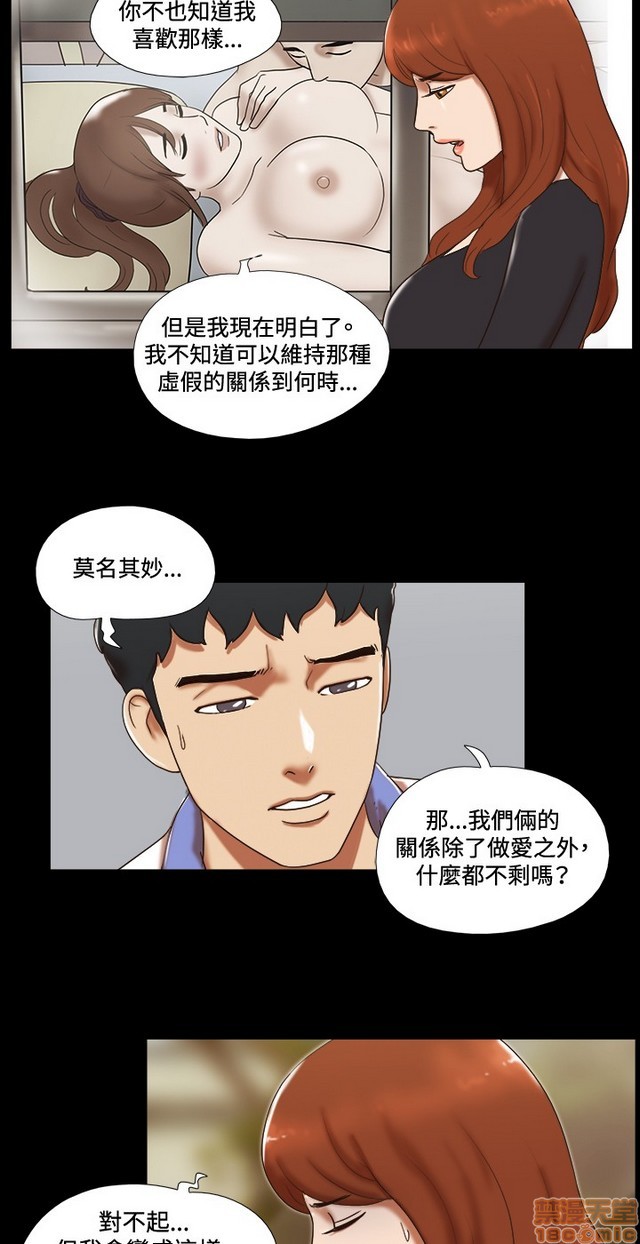 17种性幻想:情侣游戏（第二季）[h漫]韩漫全集-17种性幻想:情侣游戏（第二季）-第6話 P6 无删减无遮挡章节图片 