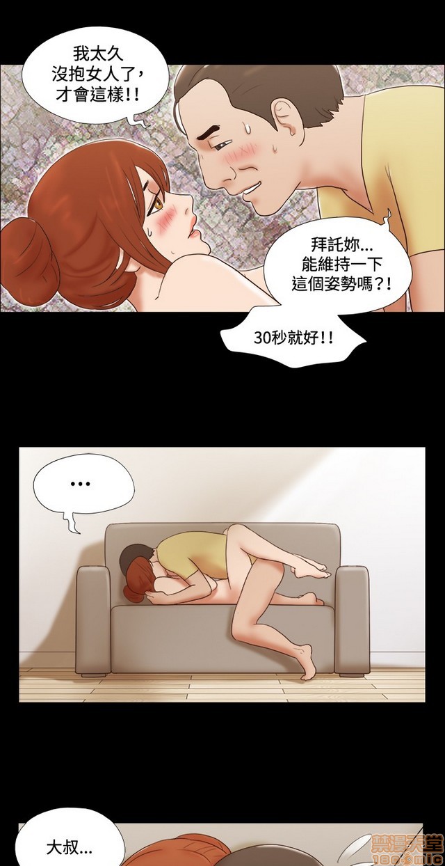 17种性幻想:情侣游戏（第二季）[h漫]韩漫全集-17种性幻想:情侣游戏（第二季）-第6話 P6 无删减无遮挡章节图片 