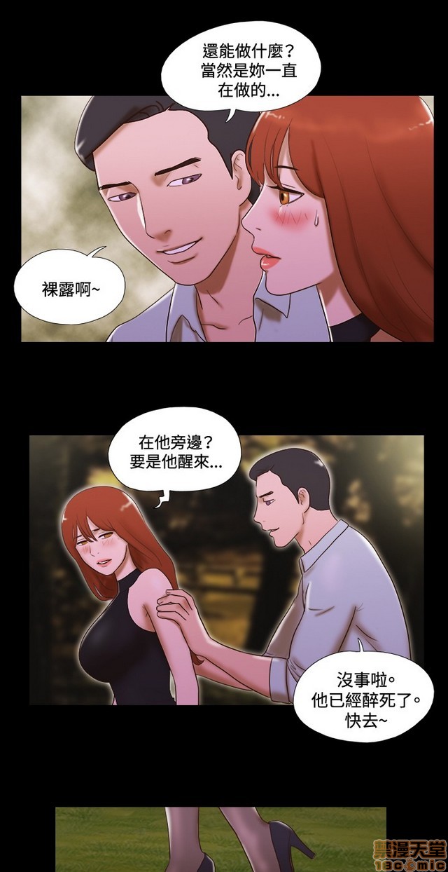 17种性幻想:情侣游戏（第二季）[h漫]韩漫全集-17种性幻想:情侣游戏（第二季）-第6話 P6 无删减无遮挡章节图片 