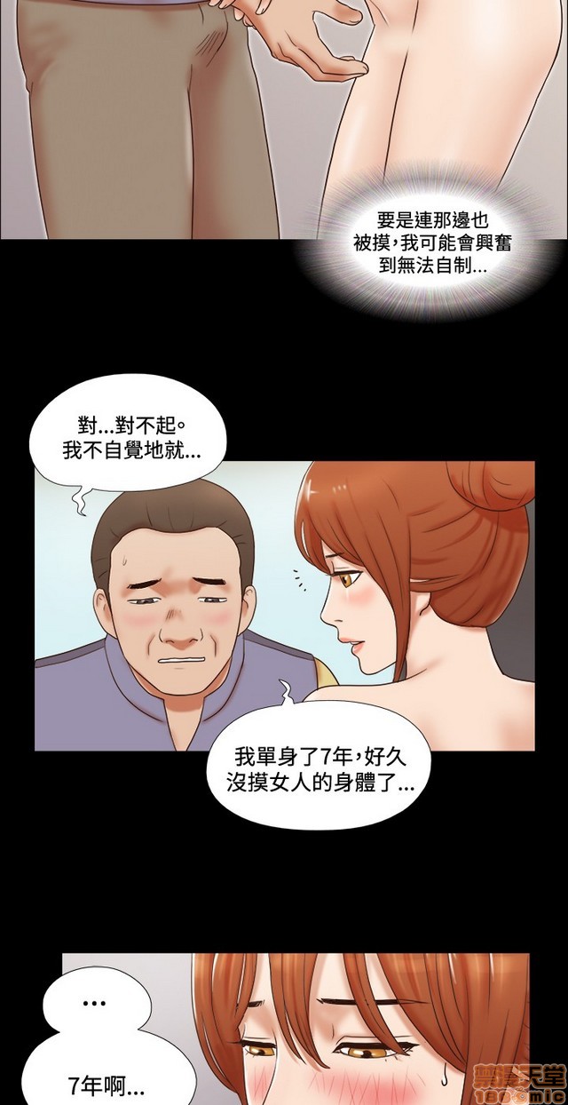 17种性幻想:情侣游戏（第二季）[h漫]韩漫全集-17种性幻想:情侣游戏（第二季）-第6話 P6 无删减无遮挡章节图片 