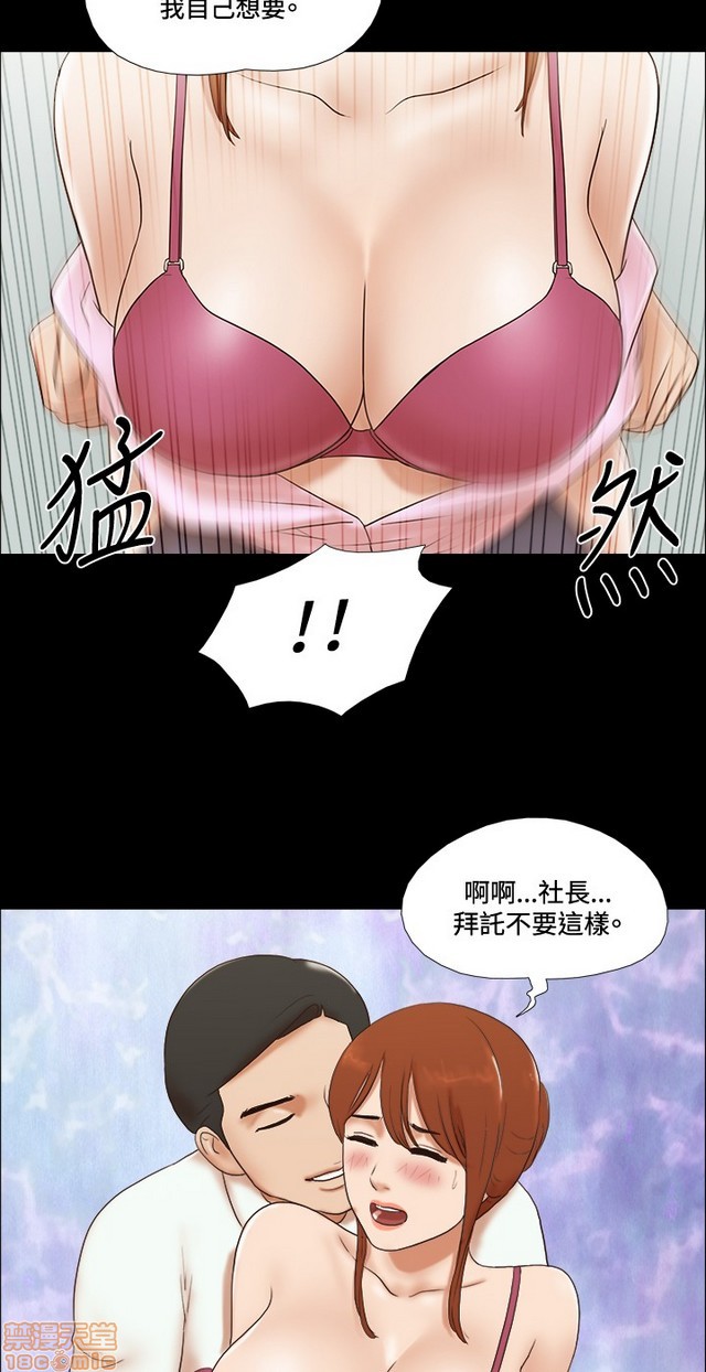 17种性幻想:情侣游戏（第二季）[h漫]韩漫全集-17种性幻想:情侣游戏（第二季）-第6話 P6 无删减无遮挡章节图片 
