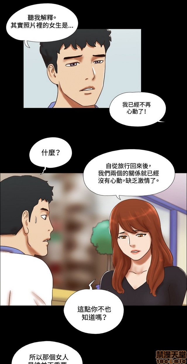 17种性幻想:情侣游戏（第二季）[h漫]韩漫全集-17种性幻想:情侣游戏（第二季）-第6話 P6 无删减无遮挡章节图片 