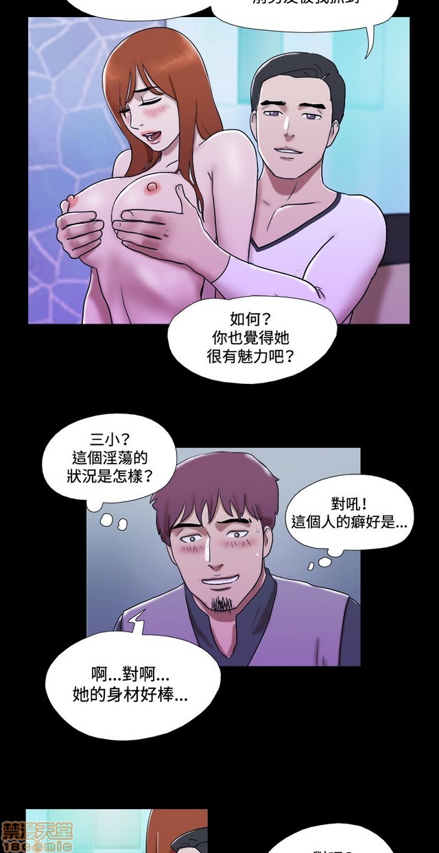 17种性幻想:情侣游戏（第二季）[h漫]韩漫全集-17种性幻想:情侣游戏（第二季）-第7話 P7 无删减无遮挡章节图片 
