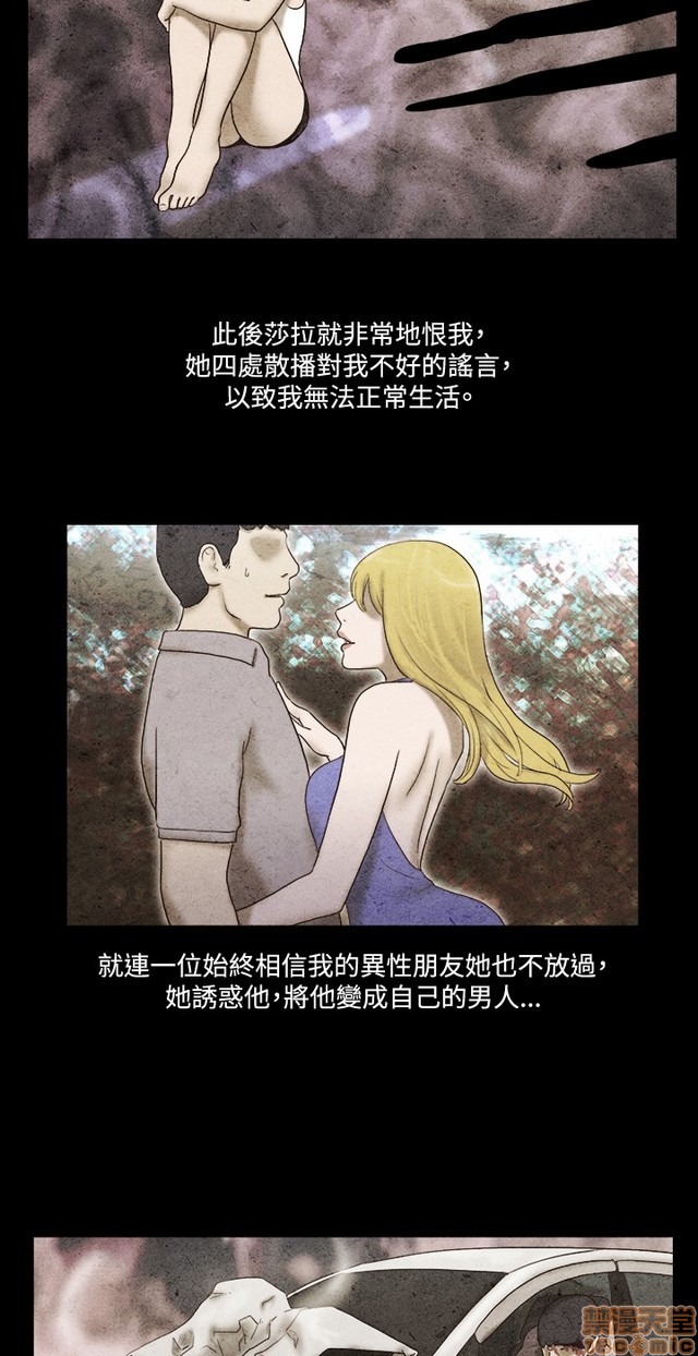 17种性幻想:情侣游戏（第二季）[h漫]韩漫全集-17种性幻想:情侣游戏（第二季）-第7話 P7 无删减无遮挡章节图片 