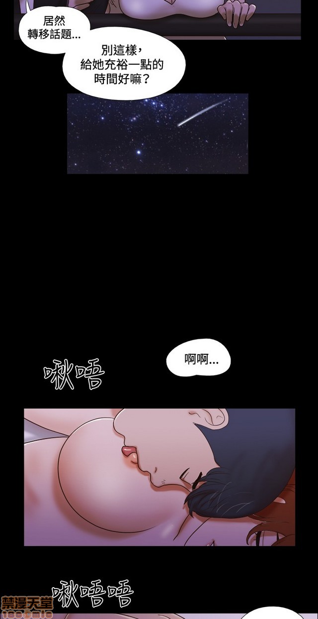 17种性幻想:情侣游戏（第二季）[h漫]韩漫全集-17种性幻想:情侣游戏（第二季）-第7話 P7 无删减无遮挡章节图片 