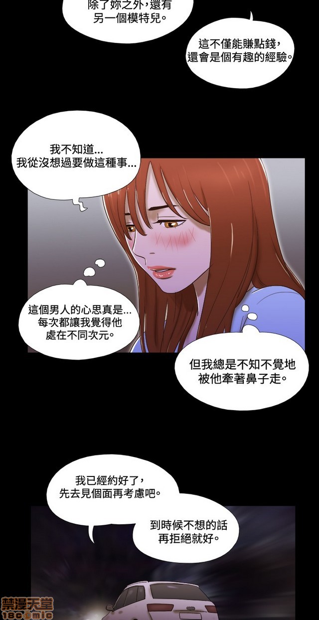 17种性幻想:情侣游戏（第二季）[h漫]韩漫全集-17种性幻想:情侣游戏（第二季）-第7話 P7 无删减无遮挡章节图片 