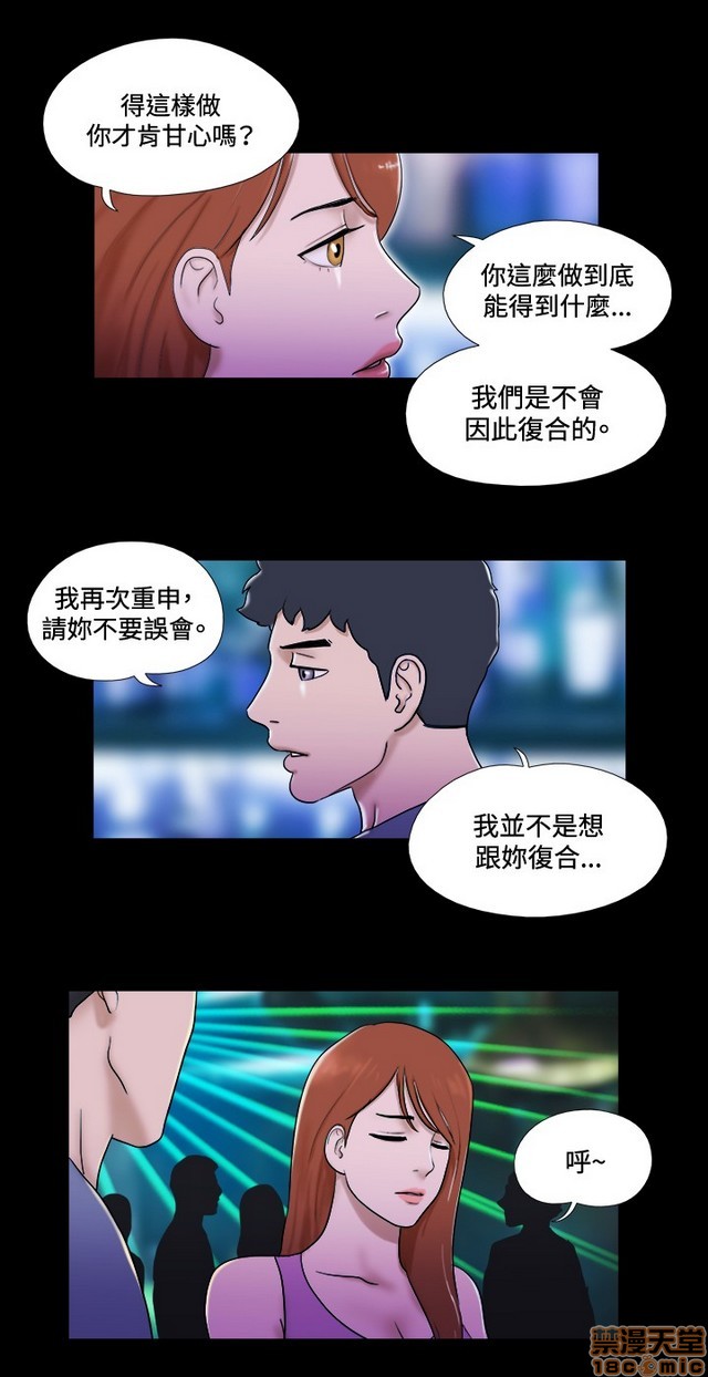 17种性幻想:情侣游戏（第二季）[h漫]韩漫全集-17种性幻想:情侣游戏（第二季）-第7話 P7 无删减无遮挡章节图片 