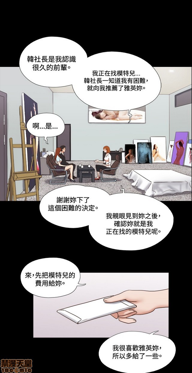17种性幻想:情侣游戏（第二季）[h漫]韩漫全集-17种性幻想:情侣游戏（第二季）-第7話 P7 无删减无遮挡章节图片 
