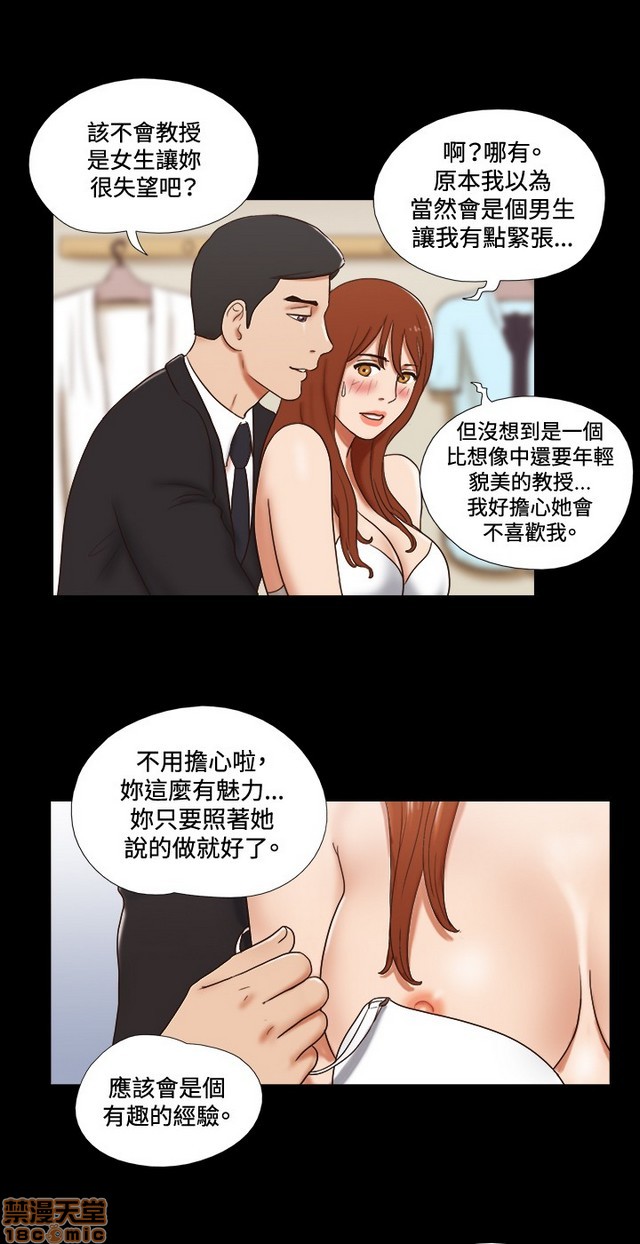 17种性幻想:情侣游戏（第二季）[h漫]韩漫全集-17种性幻想:情侣游戏（第二季）-第7話 P7 无删减无遮挡章节图片 