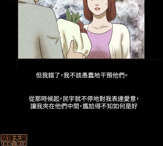 17种性幻想:情侣游戏（第二季）[h漫]韩漫全集-17种性幻想:情侣游戏（第二季）-第7話 P7 无删减无遮挡章节图片 