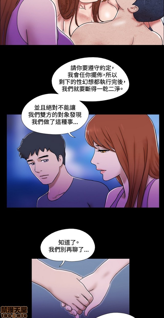 17种性幻想:情侣游戏（第二季）[h漫]韩漫全集-17种性幻想:情侣游戏（第二季）-第7話 P7 无删减无遮挡章节图片 