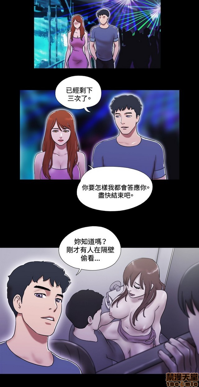 17种性幻想:情侣游戏（第二季）[h漫]韩漫全集-17种性幻想:情侣游戏（第二季）-第7話 P7 无删减无遮挡章节图片 