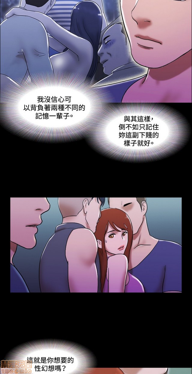 17种性幻想:情侣游戏（第二季）[h漫]韩漫全集-17种性幻想:情侣游戏（第二季）-第7話 P7 无删减无遮挡章节图片 