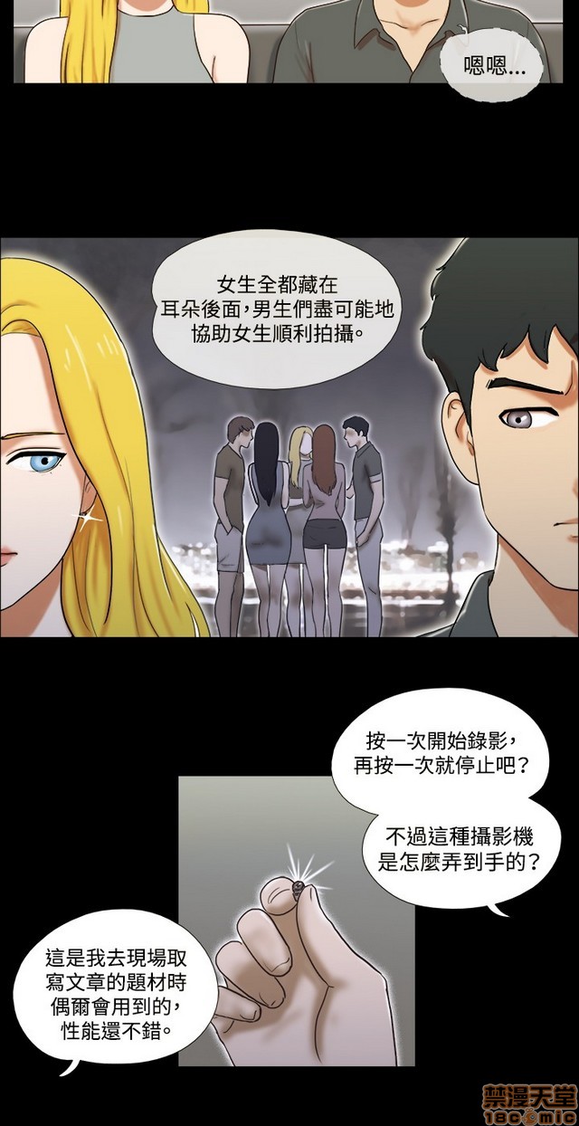 17种性幻想:情侣游戏（第二季）[h漫]韩漫全集-17种性幻想:情侣游戏（第二季）-第8話 P8 无删减无遮挡章节图片 