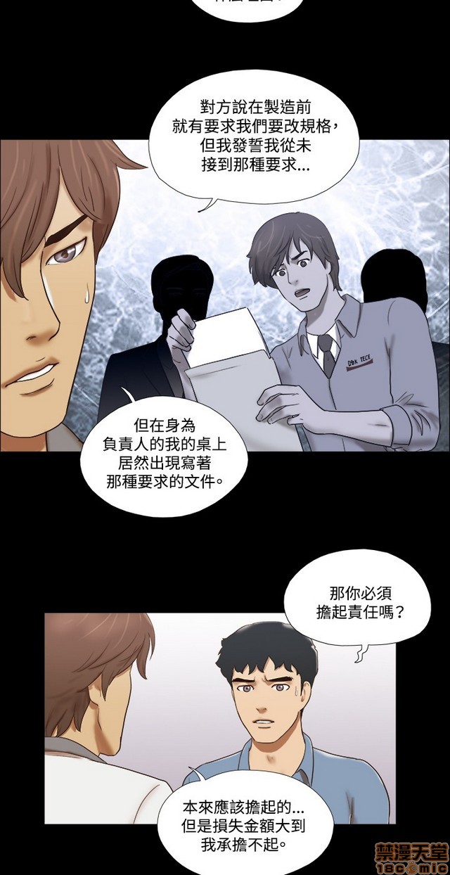 17种性幻想:情侣游戏（第二季）[h漫]韩漫全集-17种性幻想:情侣游戏（第二季）-第8話 P8 无删减无遮挡章节图片 