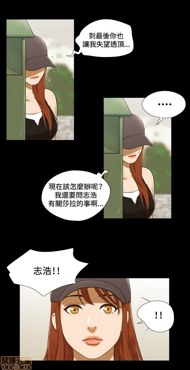 17种性幻想:情侣游戏（第二季）[h漫]韩漫全集-17种性幻想:情侣游戏（第二季）-第8話 P8 无删减无遮挡章节图片 