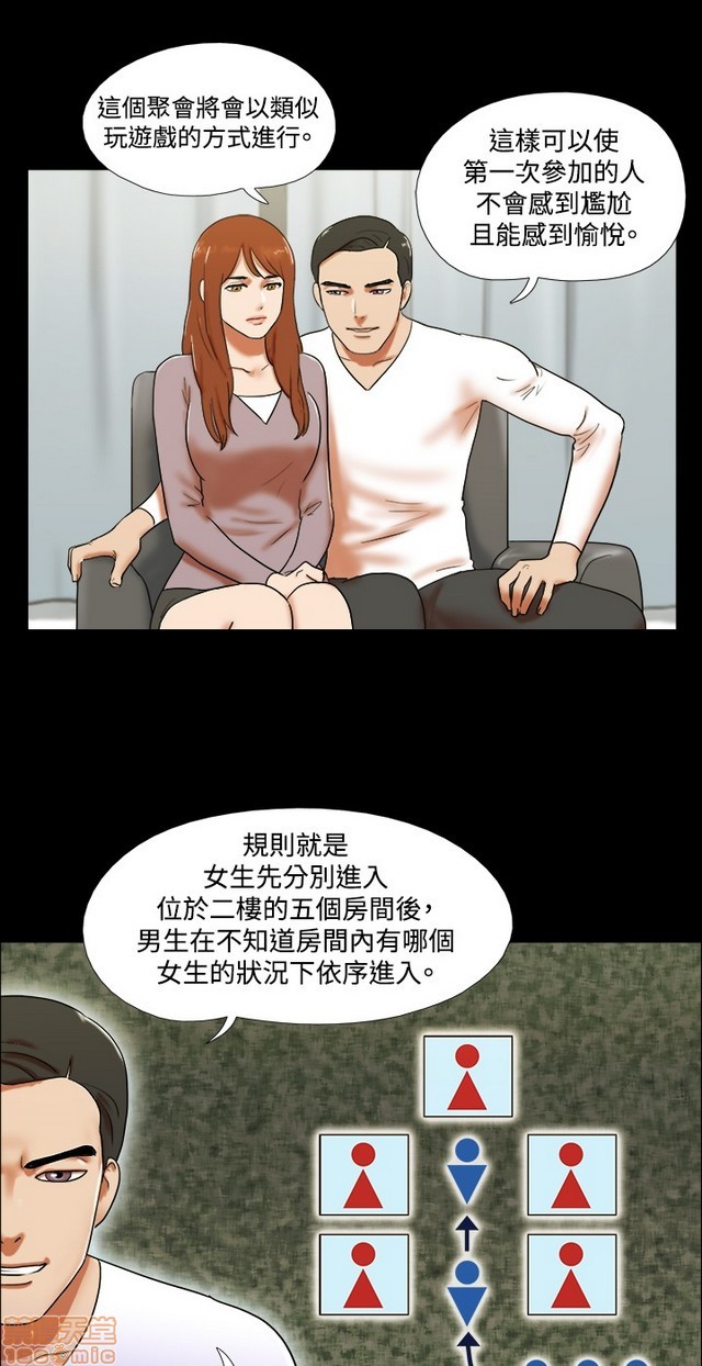 17种性幻想:情侣游戏（第二季）[h漫]韩漫全集-17种性幻想:情侣游戏（第二季）-第8話 P8 无删减无遮挡章节图片 