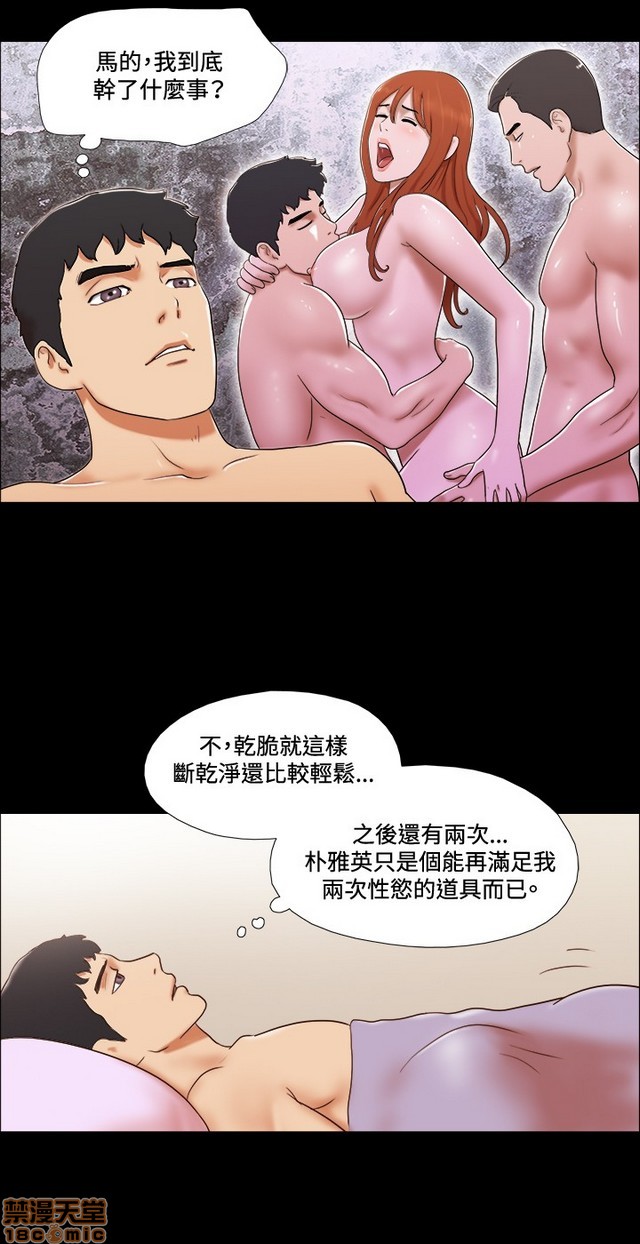 17种性幻想:情侣游戏（第二季）[h漫]韩漫全集-17种性幻想:情侣游戏（第二季）-第8話 P8 无删减无遮挡章节图片 