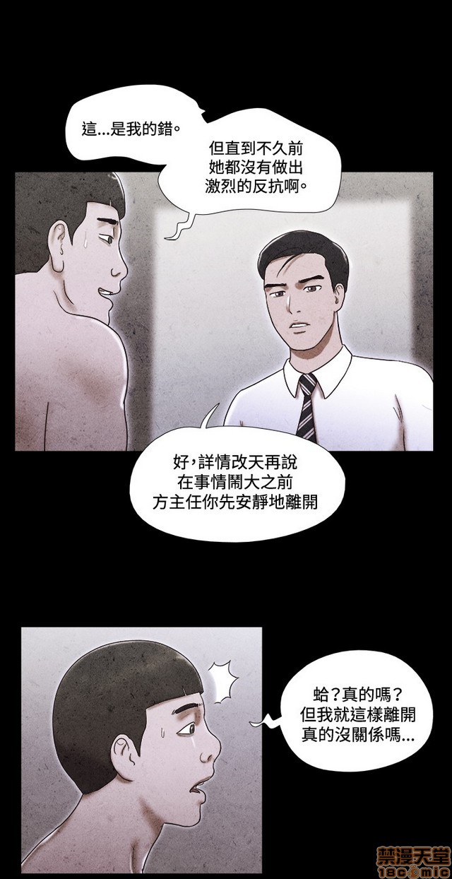 17种性幻想:情侣游戏（第二季）[h漫]韩漫全集-17种性幻想:情侣游戏（第二季）-第8話 P8 无删减无遮挡章节图片 