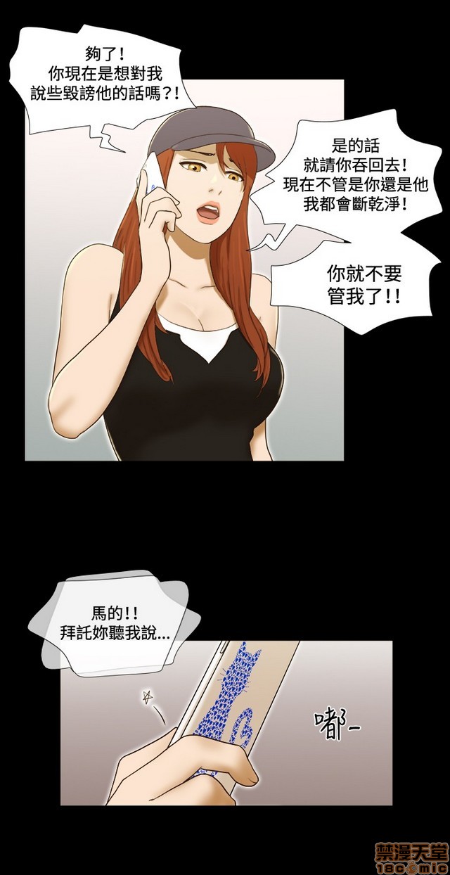 17种性幻想:情侣游戏（第二季）[h漫]韩漫全集-17种性幻想:情侣游戏（第二季）-第8話 P8 无删减无遮挡章节图片 