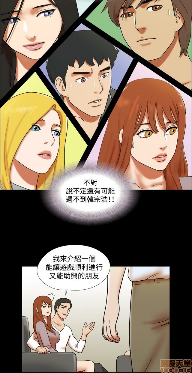 17种性幻想:情侣游戏（第二季）[h漫]韩漫全集-17种性幻想:情侣游戏（第二季）-第8話 P8 无删减无遮挡章节图片 