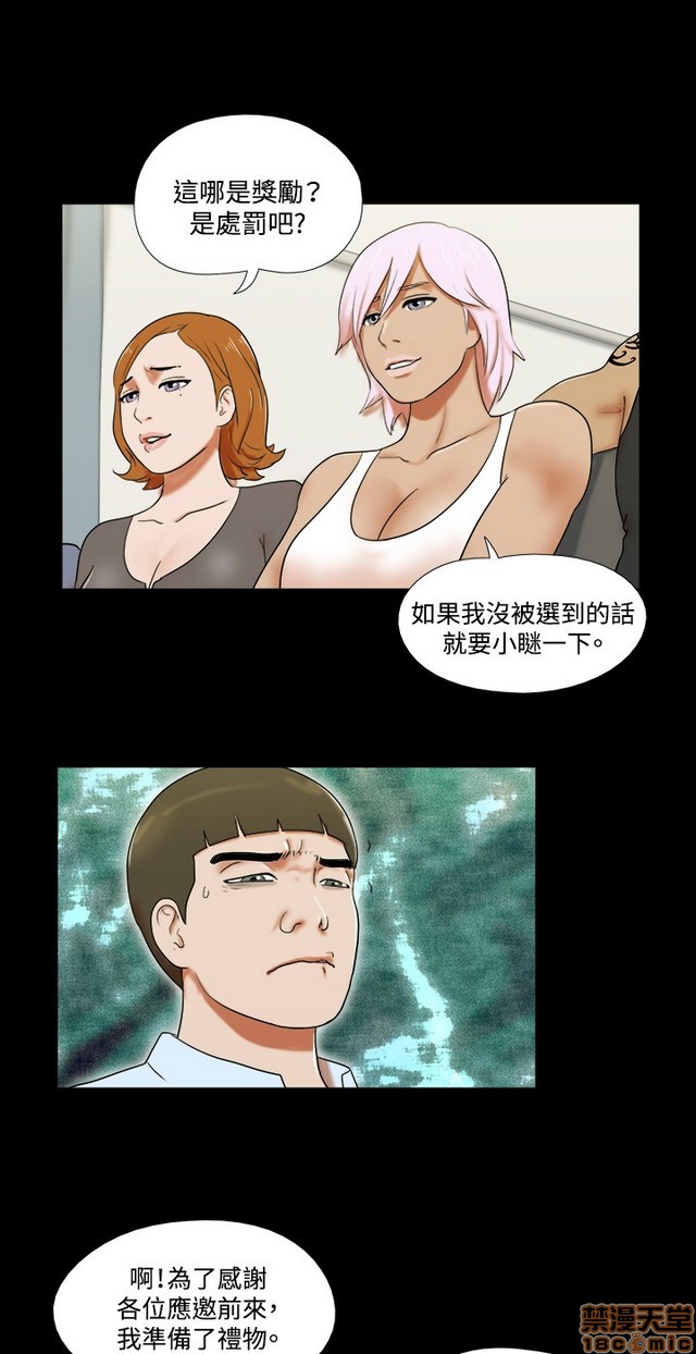 17种性幻想:情侣游戏（第二季）[h漫]韩漫全集-17种性幻想:情侣游戏（第二季）-第8話 P8 无删减无遮挡章节图片 