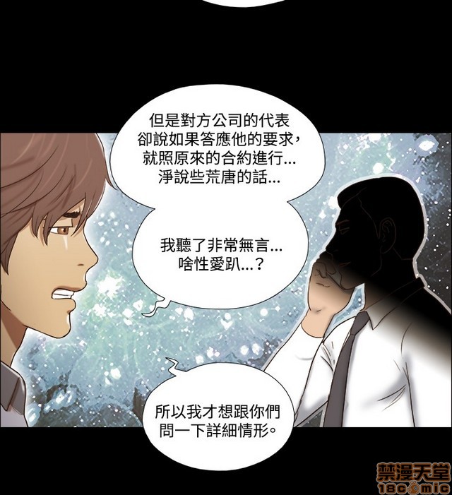 17种性幻想:情侣游戏（第二季）[h漫]韩漫全集-17种性幻想:情侣游戏（第二季）-第8話 P8 无删减无遮挡章节图片 