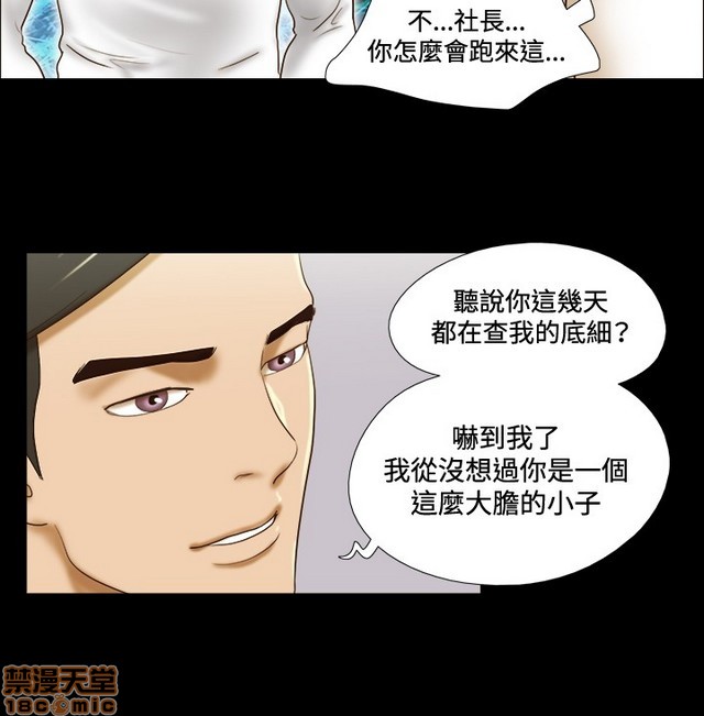 17种性幻想:情侣游戏（第二季）[h漫]韩漫全集-17种性幻想:情侣游戏（第二季）-第8話 P8 无删减无遮挡章节图片 