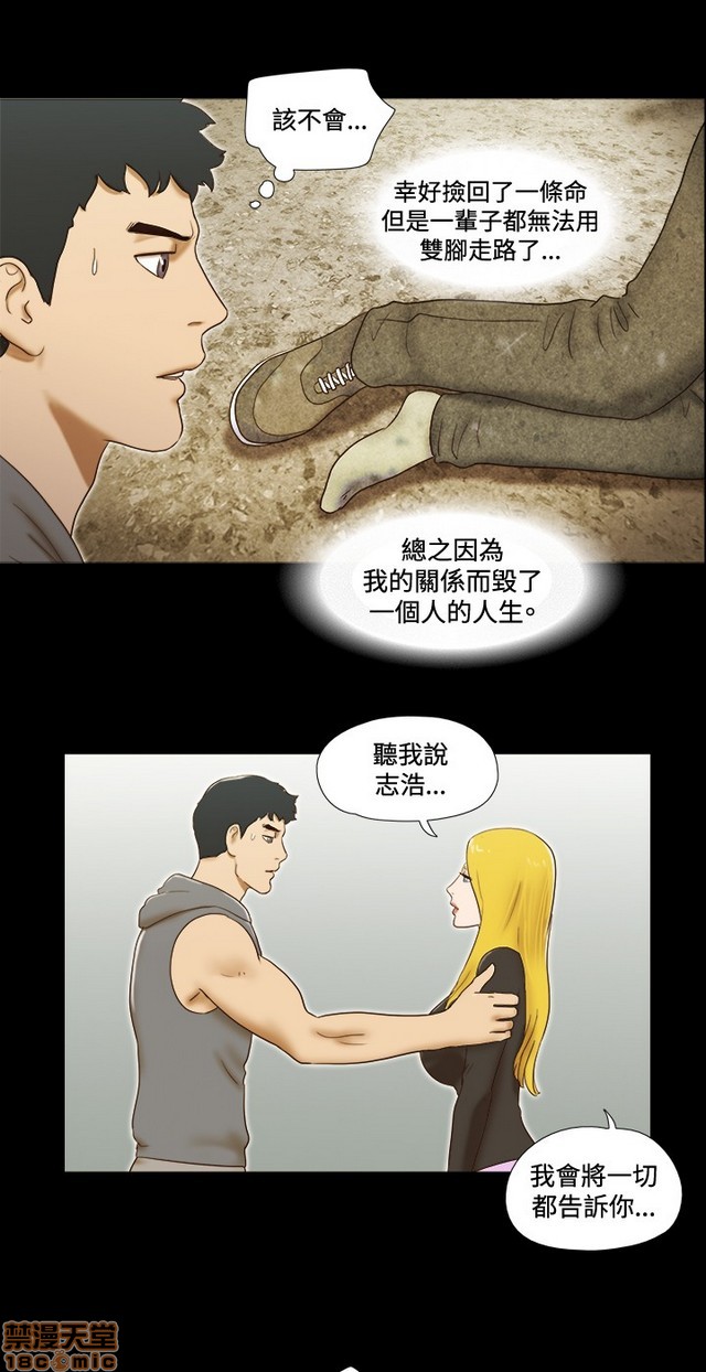 17种性幻想:情侣游戏（第二季）[h漫]韩漫全集-17种性幻想:情侣游戏（第二季）-第8話 P8 无删减无遮挡章节图片 