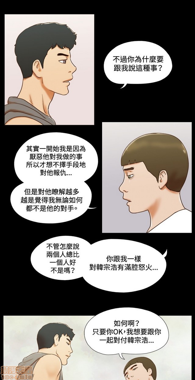 17种性幻想:情侣游戏（第二季）[h漫]韩漫全集-17种性幻想:情侣游戏（第二季）-第8話 P8 无删减无遮挡章节图片 