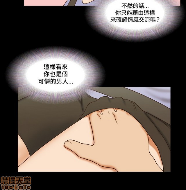 17种性幻想:情侣游戏（第二季）[h漫]韩漫全集-17种性幻想:情侣游戏（第二季）-第8話 P8 无删减无遮挡章节图片 