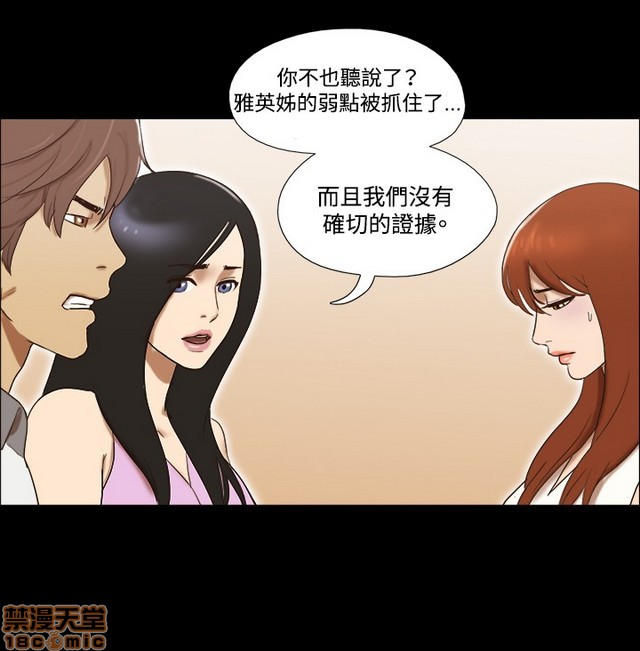17种性幻想:情侣游戏（第二季）[h漫]韩漫全集-17种性幻想:情侣游戏（第二季）-第8話 P8 无删减无遮挡章节图片 