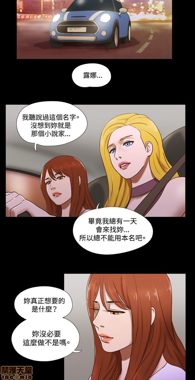 17种性幻想:情侣游戏（第二季）[h漫]韩漫全集-17种性幻想:情侣游戏（第二季）-第8話 P8 无删减无遮挡章节图片 