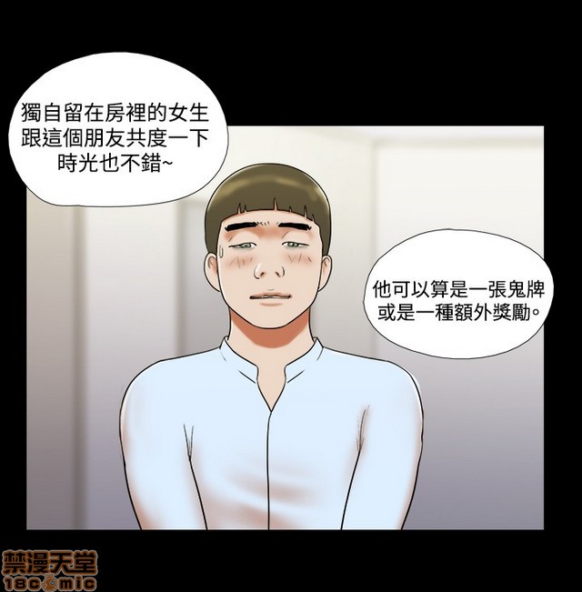 17种性幻想:情侣游戏（第二季）[h漫]韩漫全集-17种性幻想:情侣游戏（第二季）-第8話 P8 无删减无遮挡章节图片 