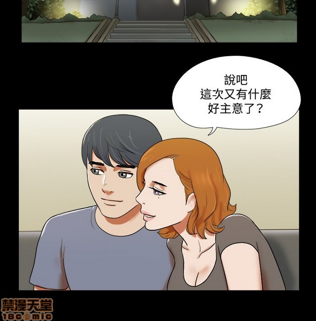 17种性幻想:情侣游戏（第二季）[h漫]韩漫全集-17种性幻想:情侣游戏（第二季）-第8話 P8 无删减无遮挡章节图片 