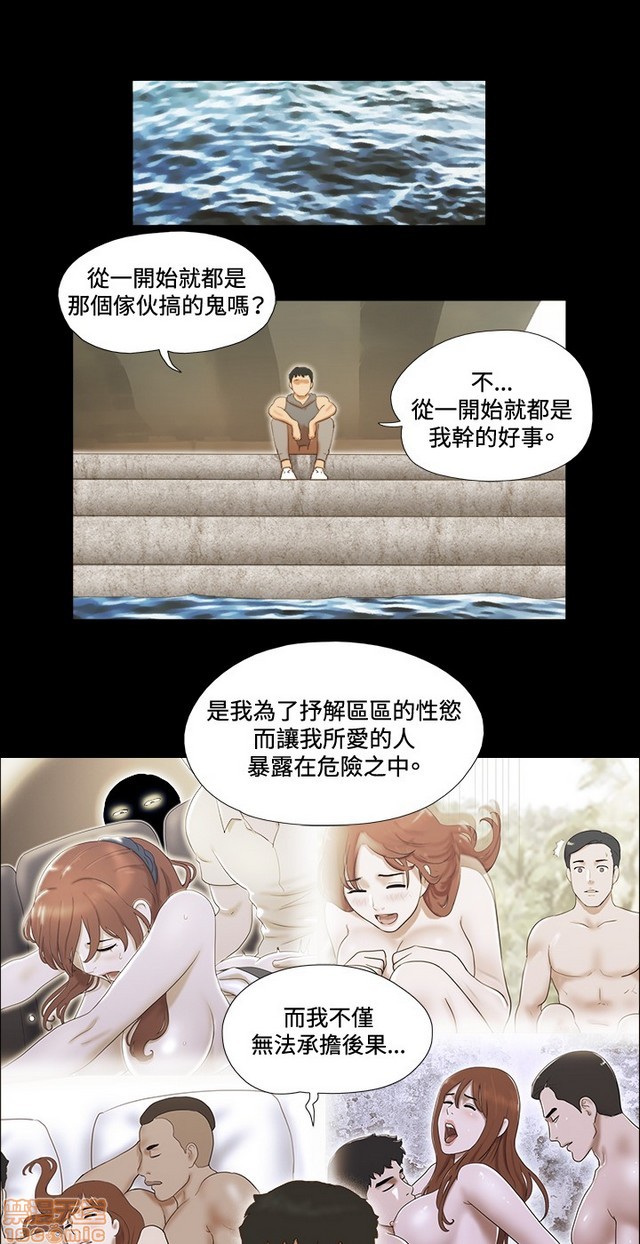 17种性幻想:情侣游戏（第二季）[h漫]韩漫全集-17种性幻想:情侣游戏（第二季）-第8話 P8 无删减无遮挡章节图片 