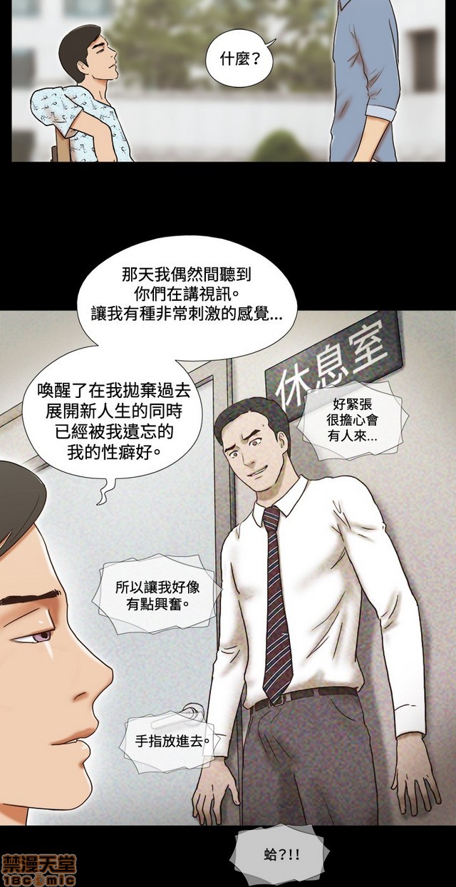 17种性幻想:情侣游戏（第二季）[h漫]韩漫全集-17种性幻想:情侣游戏（第二季）-第8話 P8 无删减无遮挡章节图片 