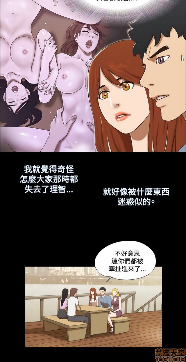 17种性幻想:情侣游戏（第二季）[h漫]韩漫全集-17种性幻想:情侣游戏（第二季）-第8話 P8 无删减无遮挡章节图片 