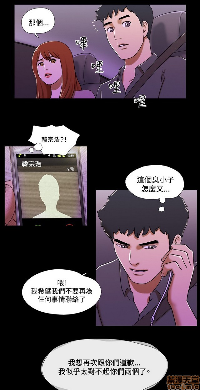 17种性幻想:情侣游戏（第二季）[h漫]韩漫全集-17种性幻想:情侣游戏（第二季）-第9話 P9(完)+後記 无删减无遮挡章节图片 