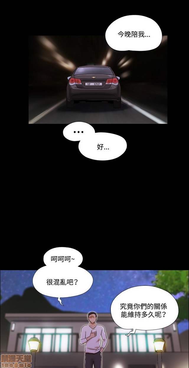 17种性幻想:情侣游戏（第二季）[h漫]韩漫全集-17种性幻想:情侣游戏（第二季）-第9話 P9(完)+後記 无删减无遮挡章节图片 
