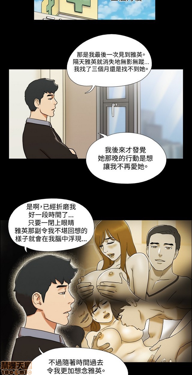 17种性幻想:情侣游戏（第二季）[h漫]韩漫全集-17种性幻想:情侣游戏（第二季）-第9話 P9(完)+後記 无删减无遮挡章节图片 