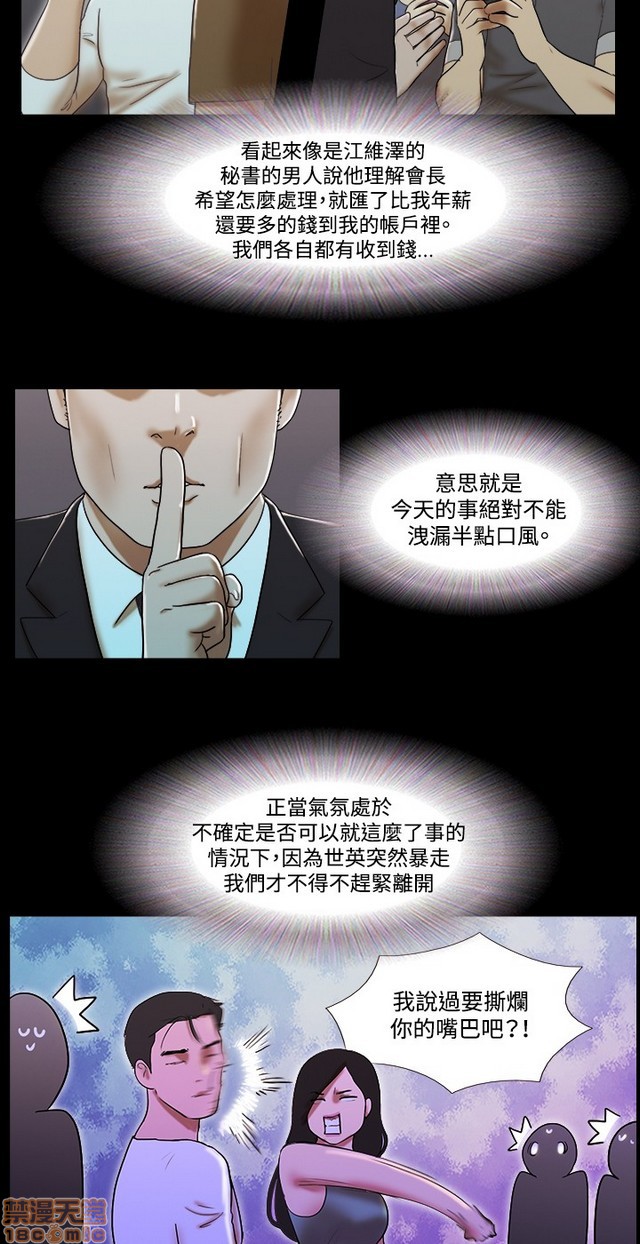 17种性幻想:情侣游戏（第二季）[h漫]韩漫全集-17种性幻想:情侣游戏（第二季）-第9話 P9(完)+後記 无删减无遮挡章节图片 