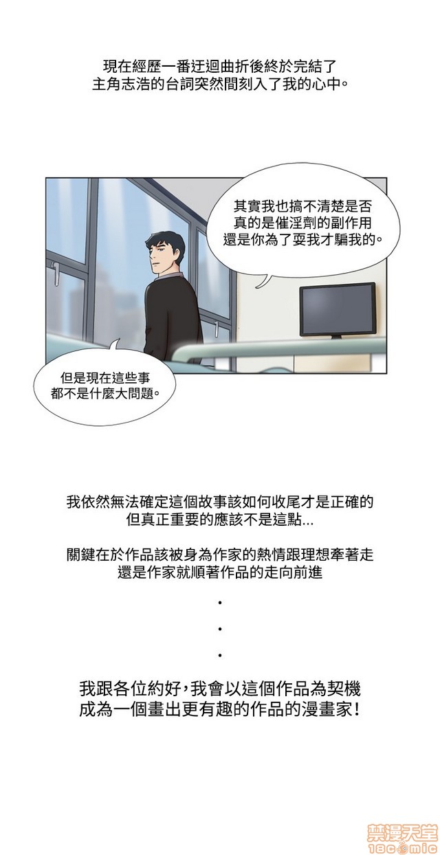 17种性幻想:情侣游戏（第二季）[h漫]韩漫全集-17种性幻想:情侣游戏（第二季）-第9話 P9(完)+後記 无删减无遮挡章节图片 