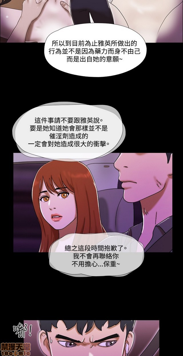 17种性幻想:情侣游戏（第二季）[h漫]韩漫全集-17种性幻想:情侣游戏（第二季）-第9話 P9(完)+後記 无删减无遮挡章节图片 