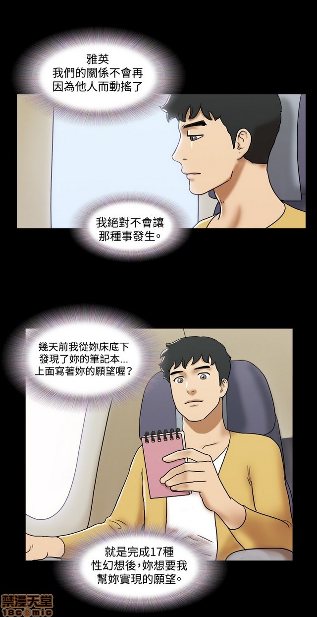 17种性幻想:情侣游戏（第二季）[h漫]韩漫全集-17种性幻想:情侣游戏（第二季）-第9話 P9(完)+後記 无删减无遮挡章节图片 