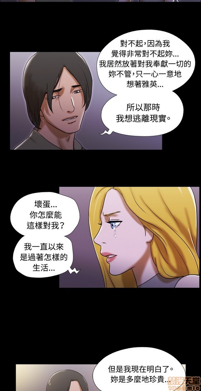 17种性幻想:情侣游戏（第二季）[h漫]韩漫全集-17种性幻想:情侣游戏（第二季）-第9話 P9(完)+後記 无删减无遮挡章节图片 